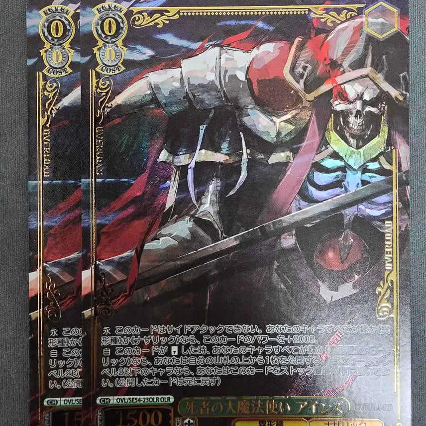 [BUNJANG] Weiss Schwarz Overlord OVL/SE54-23OLR Bundle Set / 바이스슈발츠 오버로드 OVL/SE54-23OLR 2장 일괄