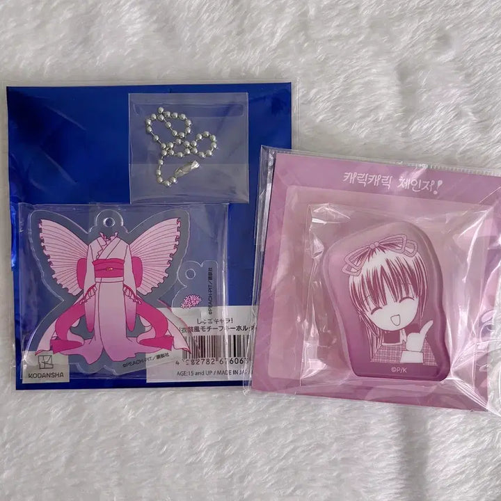 [BUNJANG] Shugo Chara! Nadeshiko Siamu Dreamy Acrylic Charm Bundle Set / 일괄) 캐캐체 캐릭캐릭체인지 시아 나데시코 드림샵 코롯토 의상 아크릴