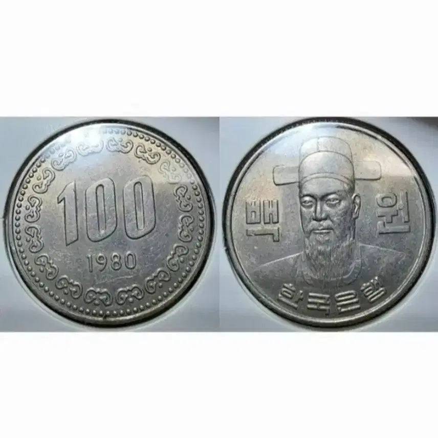 [BUNJANG] Bank of Korea 1980 100 Won Uncirculated Coin / 한국은행 1980년 100원 미사용.주화 화폐 동전