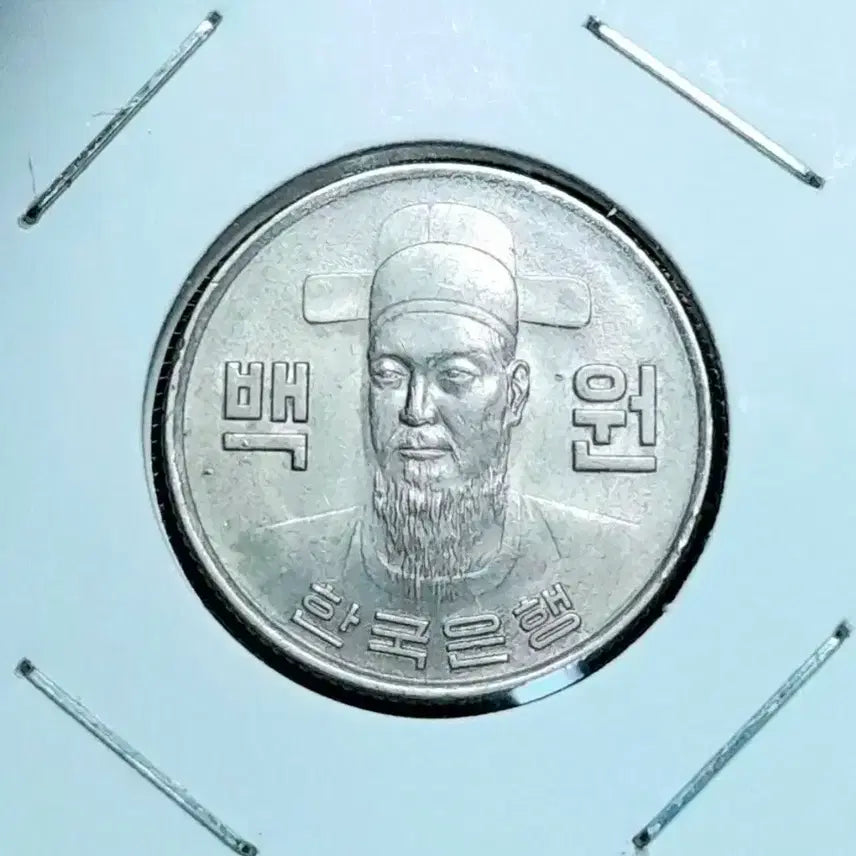 [BUNJANG] 1973 Bank of Korea 100 Won Uncirculated Coin / 한국은행 1973년 100원 미사용- 주화.주화 화폐 동전