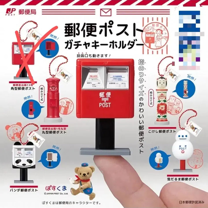 [BUNJANG] Takara Tomy Mailbox Gacha Set (4 Types) / 일본 타카라토미 우편함 가챠 4종
