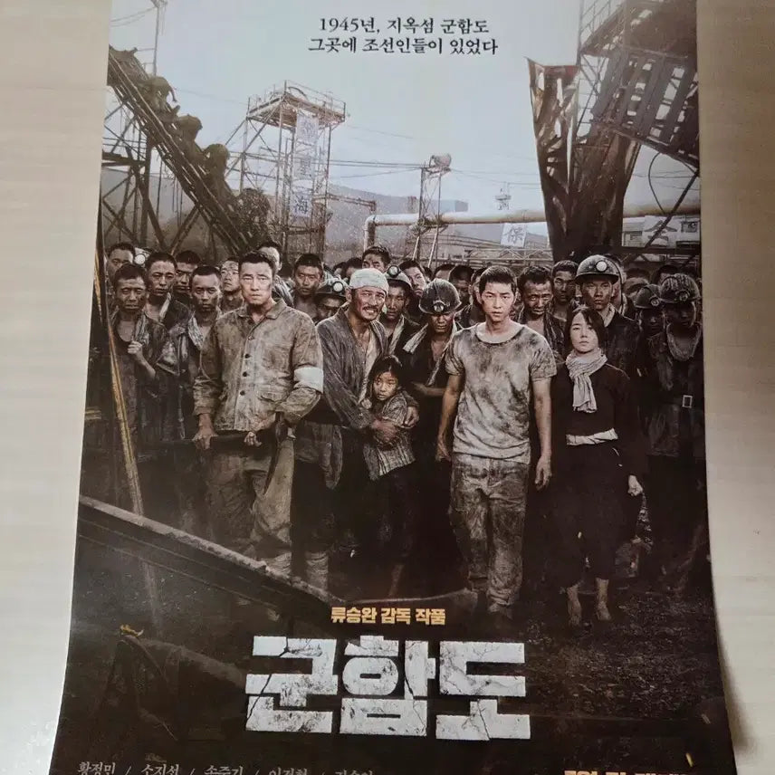 [BUNJANG] Song Joong-ki Signed Poster Set (B3 Size) / 송중기 싸인 포스터 2장