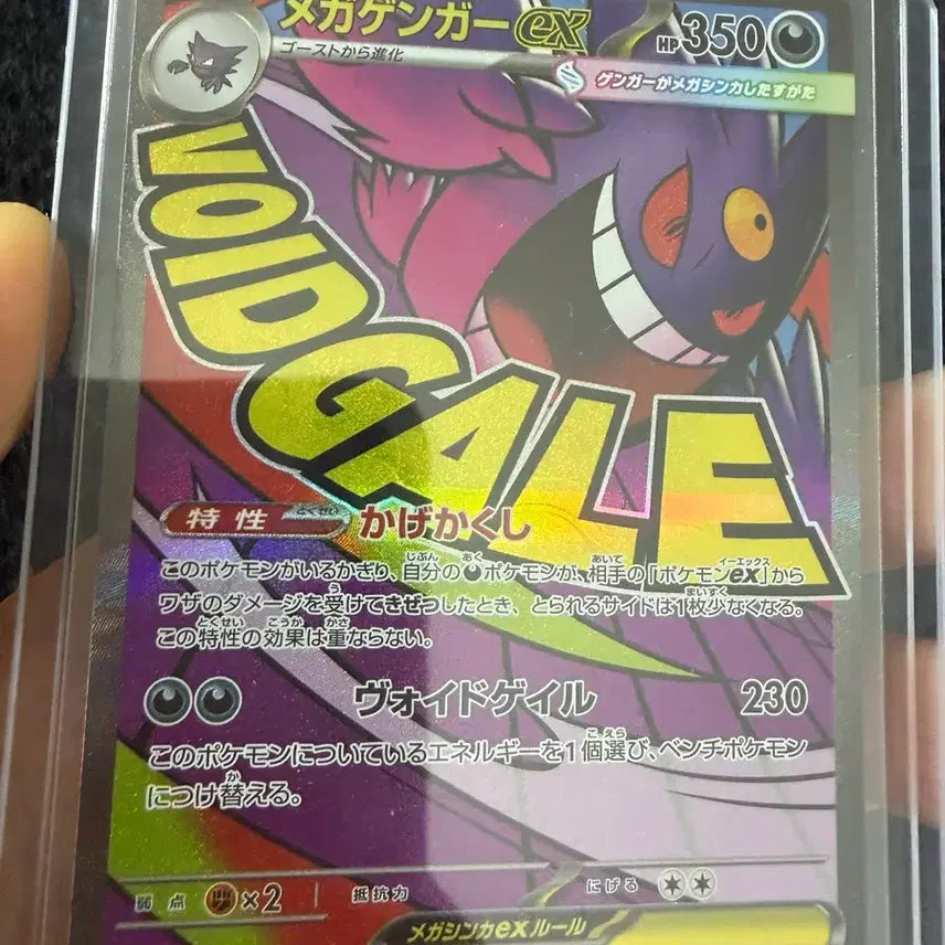 [BUNJANG] Pokemon Card Mega Gengar EX MA / [일판] 포켓몬 카드 메가 팬텀 EX  MA