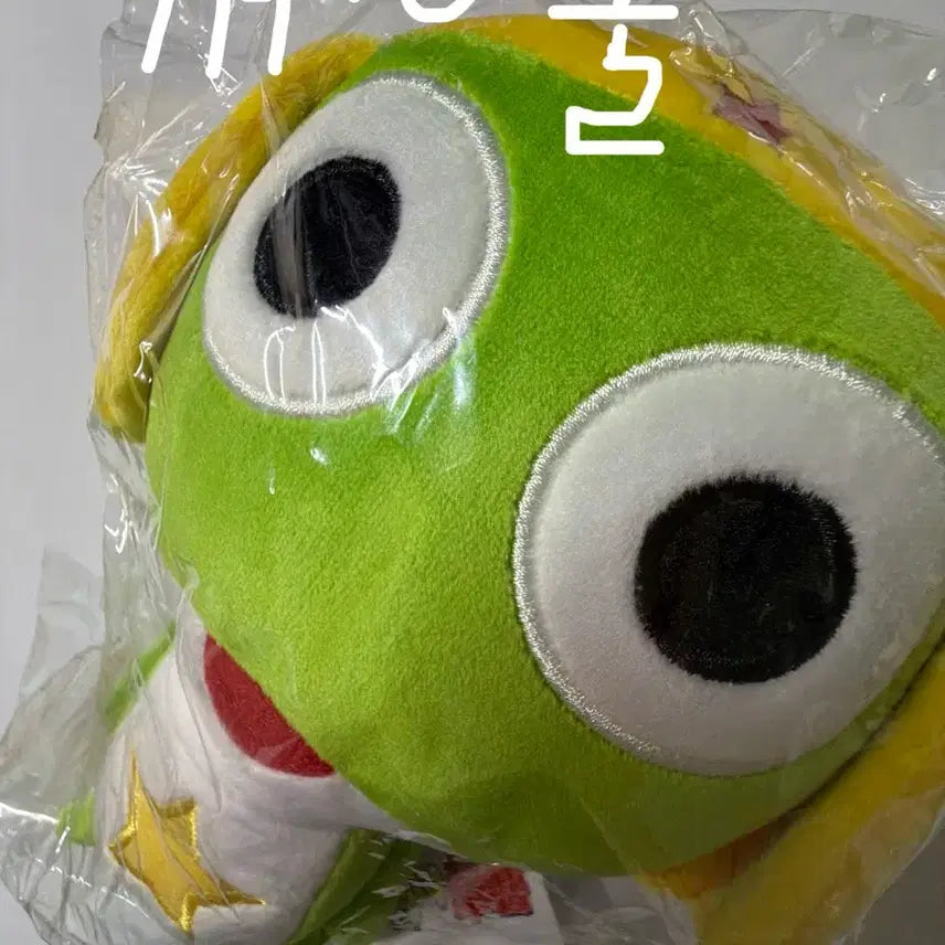 [BUNJANG] Keroro Sergeant Munyuigurumi Plush Doll 20cm (Genuine) / 케로로중사 무뉴구루미 봉제 인형 누이 20cm (정품)