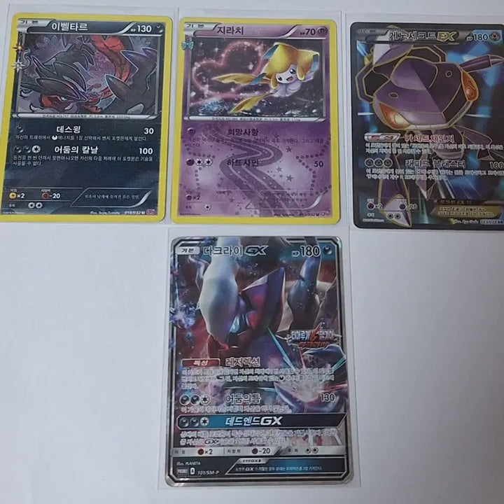 [BUNJANG] Rare Ancient Pokemon Cards Bundle / 희귀 고대 포켓몬 카드