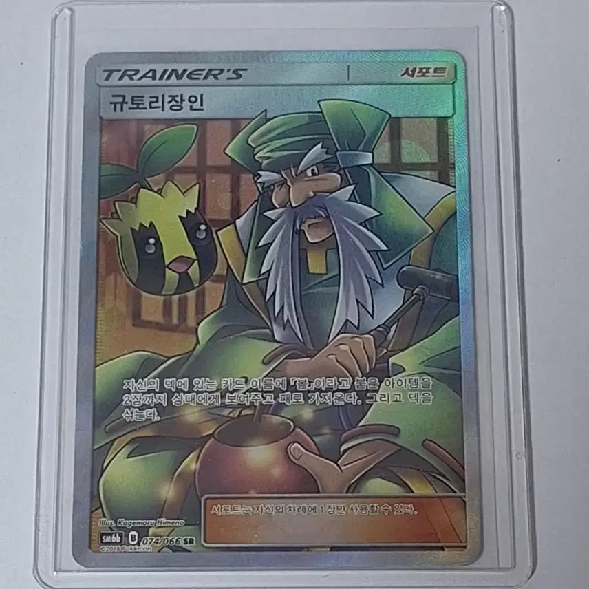 [BUNJANG] Rare Ancient Pokémon Card / 희귀 고대 포켓몬 카드