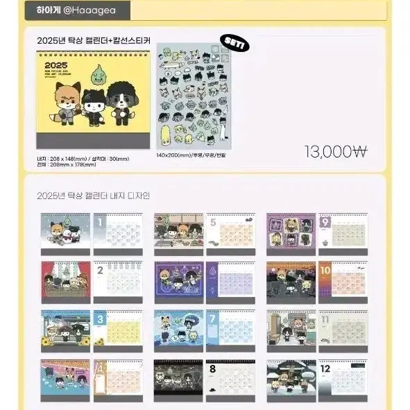 [BUNJANG] Mob Psycho 100 Haikage-san Unsealed 2025 Desk Calendar + Kiss-cut Sticker Set / 개봉) 모브사이코 하아게님 비공굿 2025년 탁상 캘린더+칼선스티커