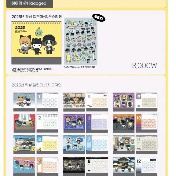 [BUNJANG] Mob Psycho 100 2025 Desk Calendar + Die-Cut Sticker Set (Sealed) / 미개봉) 모브사이코 하아게님 비공굿 2025년 탁상 캘린더+칼선스티커