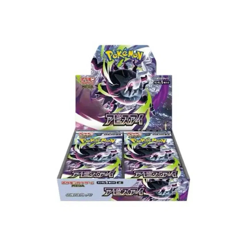 [BUNJANG] Pokemon Card Abyss Eye Single Pack / 포켓몬카드 어비스아이 낱팩