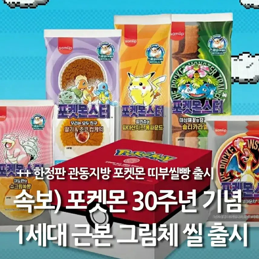 [BUNJANG] Pokemon 30th Anniversary Venusaur Sticker / * 30주년 포켓몬스터 이상해꽃 포켓몬빵 띠부띠부씰 관동지방 1세대