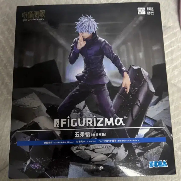 [BUNJANG] Jujutsu Kaisen Satoru Gojo Figurine (Sealed) / 주술회전 피규어리즘 고죠 사토루 피규어 미개봉
