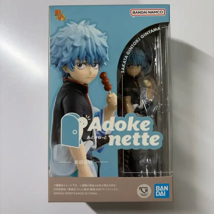 [BUNJANG] Gintama Gintoki Adokenet Figure (Sealed) / 은혼 긴토키 아도케네트 피규어 미개봉