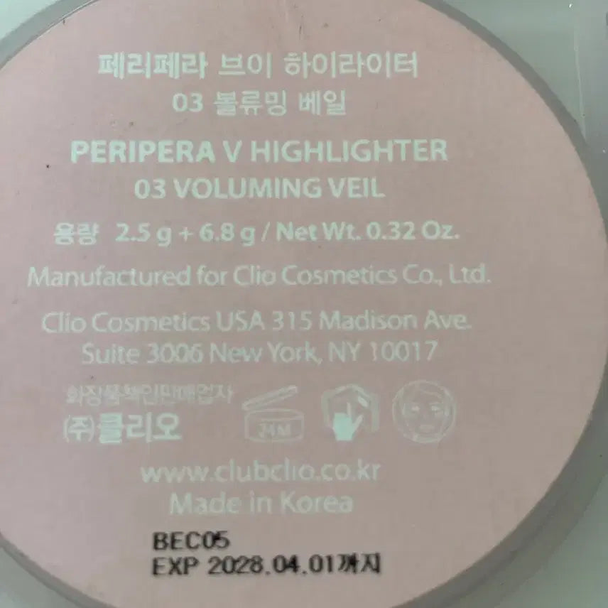 [BUNJANG] Peripera V Highlighter 03 Voluming Veil / 페리페라 브이 하이라이터 03 볼류밍 베일