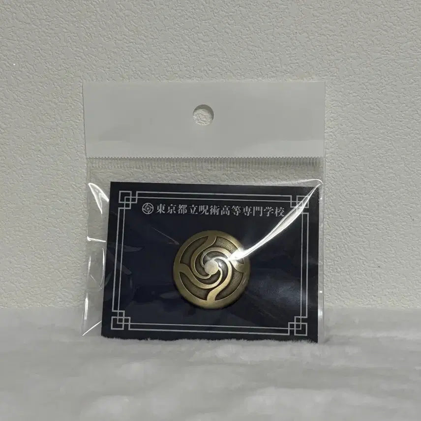 [BUNJANG] Jujutsu Kaisen Pop-Up Exclusive Classic Uniform Buttons / 주술회전 팝업 고전 교복 단추 판매 마파팝업