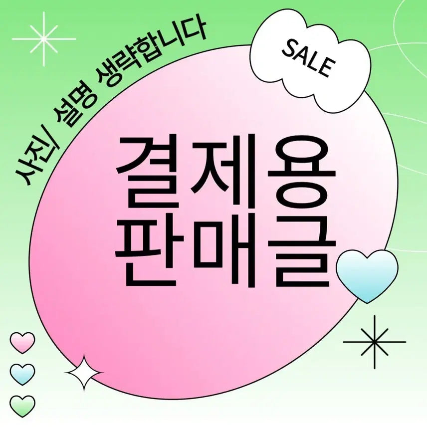 [SOLD OUT] 998986님 결제용