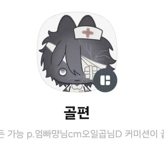 [BUNJANG] Character Design Commission - Half Body (LD) / 5000원 LD 캐디 그림 커미션