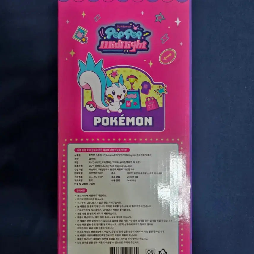 [BUNJANG] Pokemon Pop-up Midnight Transparent Coaster Set (Pachirisu, Pikachu, Umbreon, Gengar) / [포켓몬 팝팝 미드나잇] 투명 코스터(파치리스 피카츄 블래키 팬텀)