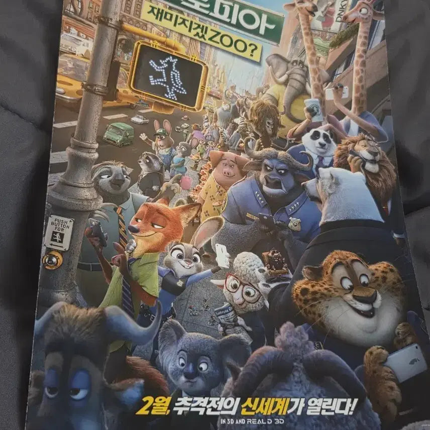 [BUNJANG] Zootopia A4 Poster / 디즈니 주토피아 A4 포스터