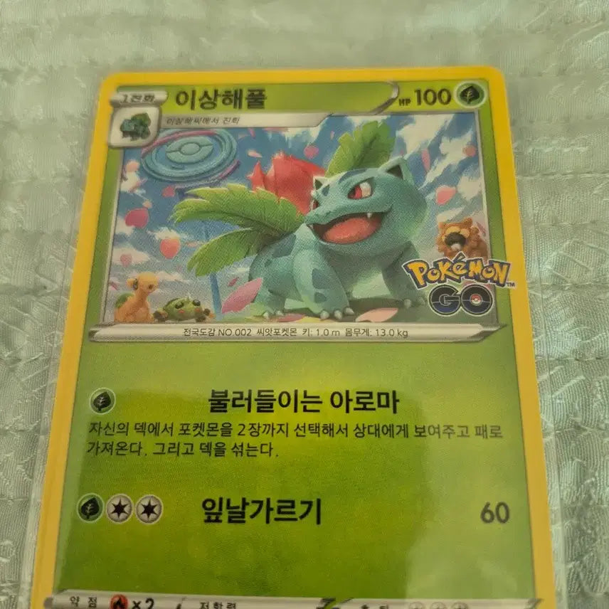[BUNJANG] Pokemon Card Bulbasaur, Ivysaur, Venusaur Bundle Set / 포켓몬 카드 이상해씨 이상해풀 이상해꽃