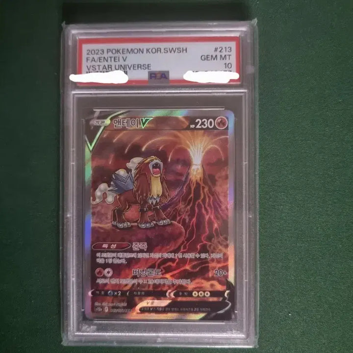 [BUNJANG] Pokemon TCG Entei SAR Graded Gem Mint 10 / 포켓몬카드 앤테이 sar PSA 10