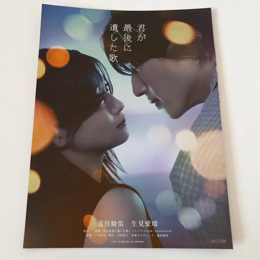 [BUNJANG] You Were the Last Song Art Card / 네가 마지막 남긴 노래 아트카드