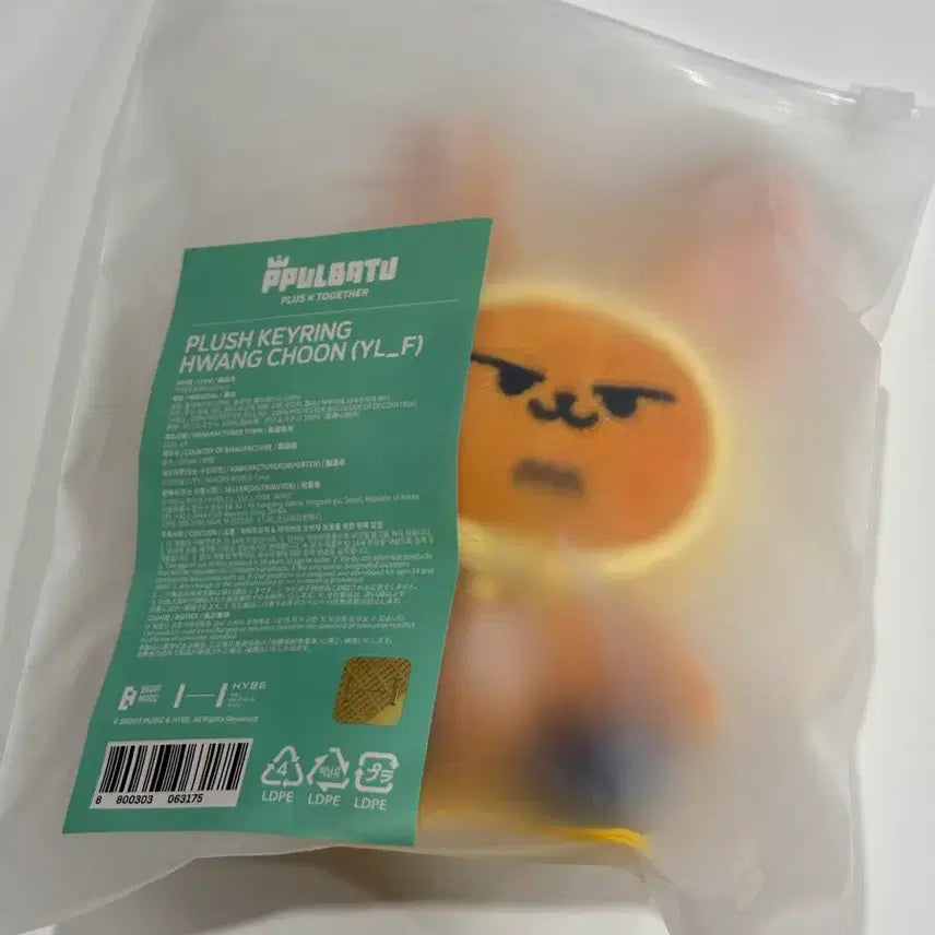 [BUNJANG] Stray Kids Bang Chan Pilumi Plush Keychain (Sealed) / (미개봉) 뿔바투 황춘 플러시 키링