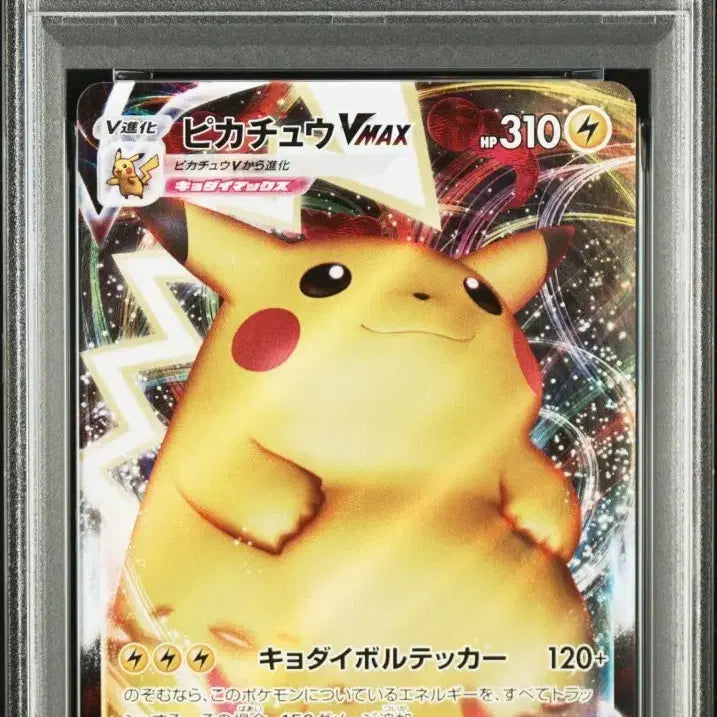 [BUNJANG] Pikachu VMAX PSA 10 JPN SWSH FA / 피카츄 일판 psa10