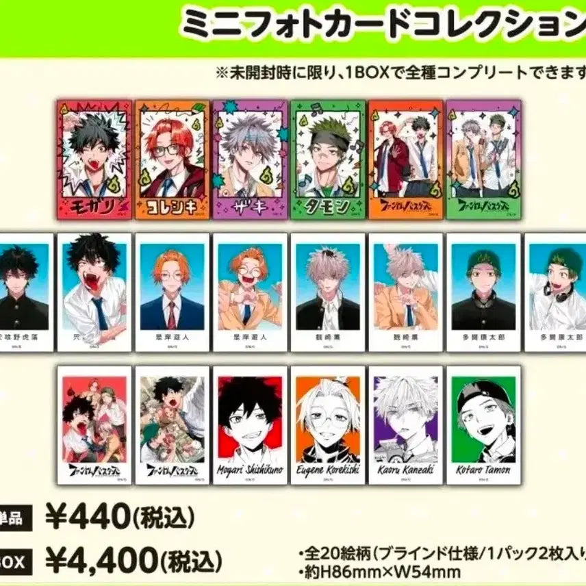 [BUNJANG] Phantom Buster Medicos Cheki Photocard Box Sealed / 팬텀 버스터즈 메디코스 체키 포카 박스 미개봉