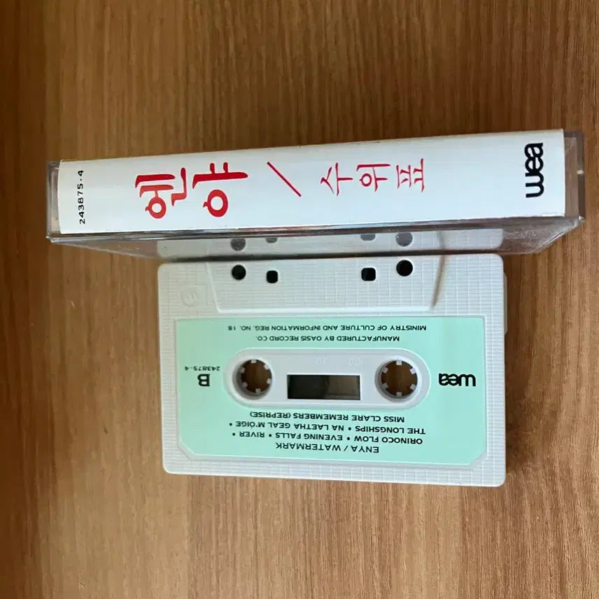 [BUNJANG] Enya Watermark Cassette Tape / Enya 워터마크 카세트 테이프