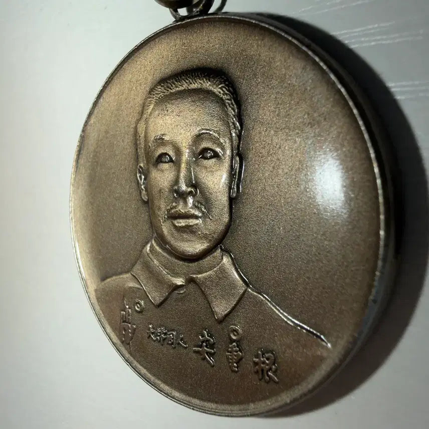 [BUNJANG] Ahn Jung-geun Memorial Medal / 안중근 의사 추념 메달