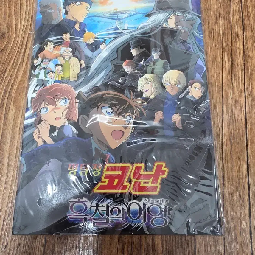 [BUNJANG] Detective Conan: Black Iron Submarine Pamphlet / 명탐정코난 흑철의 어영 한국어 팜플렛