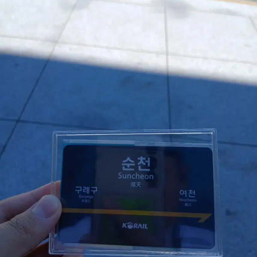 [BUNJANG] Rail Plus Station Name Plate Transit Card Suncheon / 레일플러스 역명판 교통카드 순천(교환)
