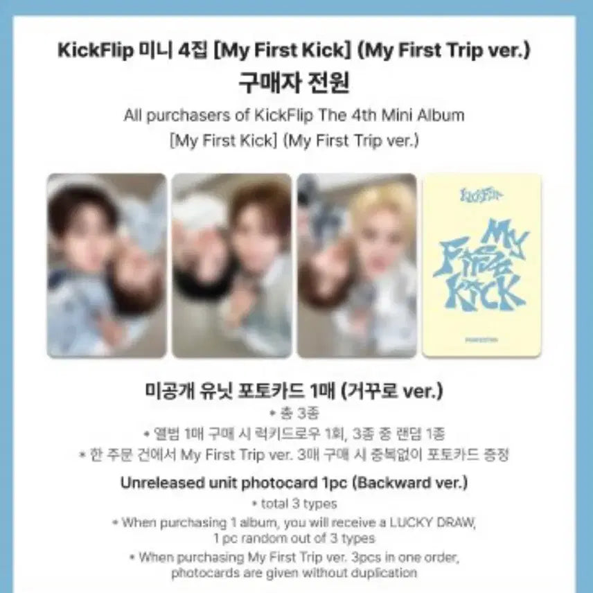 [BUNJANG] MakeStar Donghwa Juwang Photocard Split Set / 메이크스타 거꾸로 포카 동화주왕분철