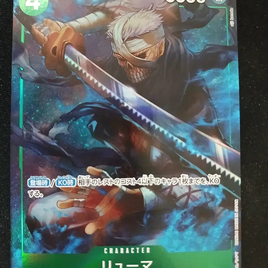 [BUNJANG] One Piece Card Ryuma Parallel OP06-036 Japanese Edition / 원피스 카드 류마 패러렐 OP06-036 일판