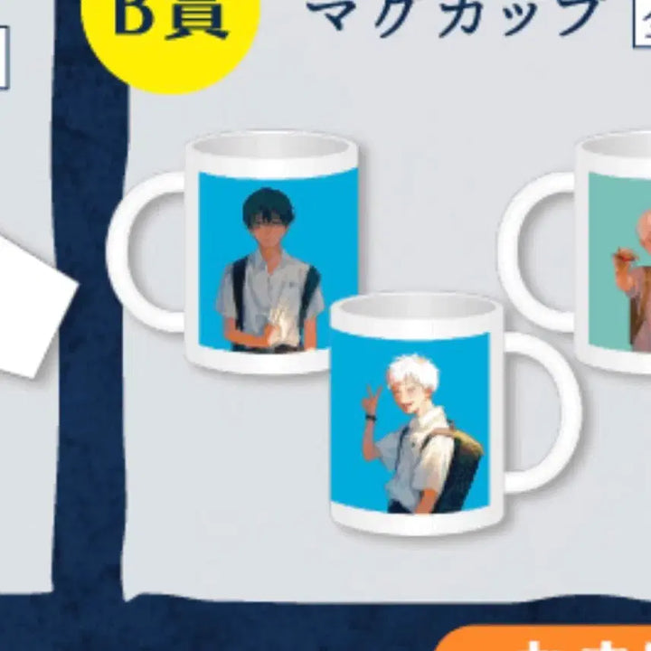 [BUNJANG] Hikaru ga Shinda Natsu Original Art Lottery Mug Cup - Prize B / 히카루가죽은여름 원화 쿠지 머그컵 B상