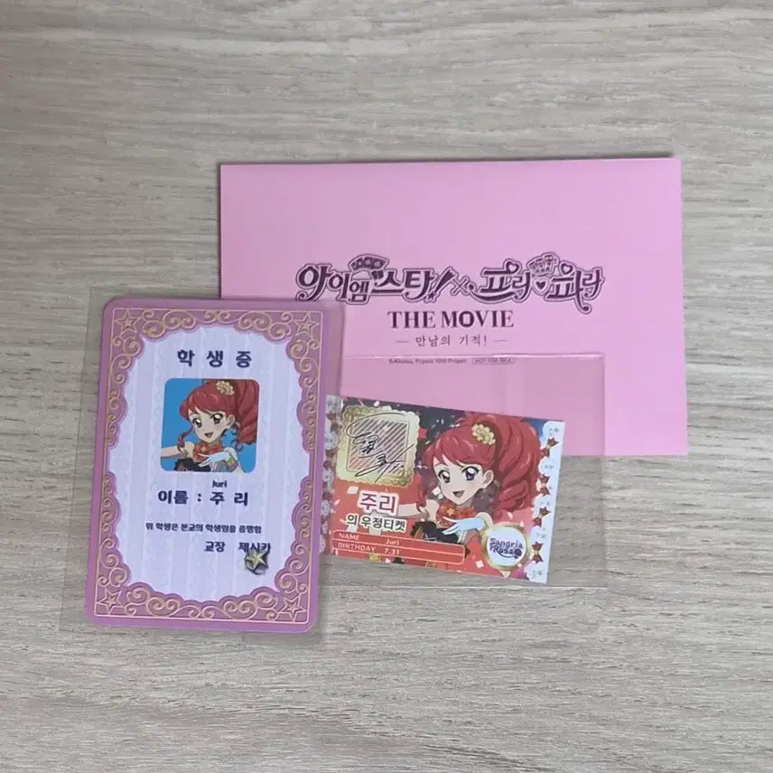 [BUNJANG] Starpara Juri Student ID Friendship Ticket POB Aikatsu Pripara Iamstar / 스타파라 주리 학생증 우정티켓 특전 아이카츠 프리파라 아이엠스타
