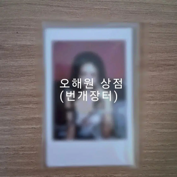 [BUNJANG] IVE Rei Lucky Draw Signed Polaroid / 아이브 레이 럭드 싸인 폴라 판매