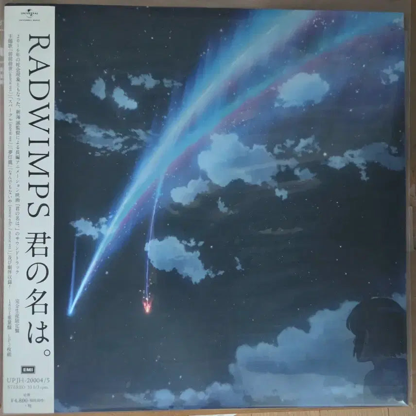 [BUNJANG] Your Name. LP (Opened) / 너의 이름은 lp 단순개봉반