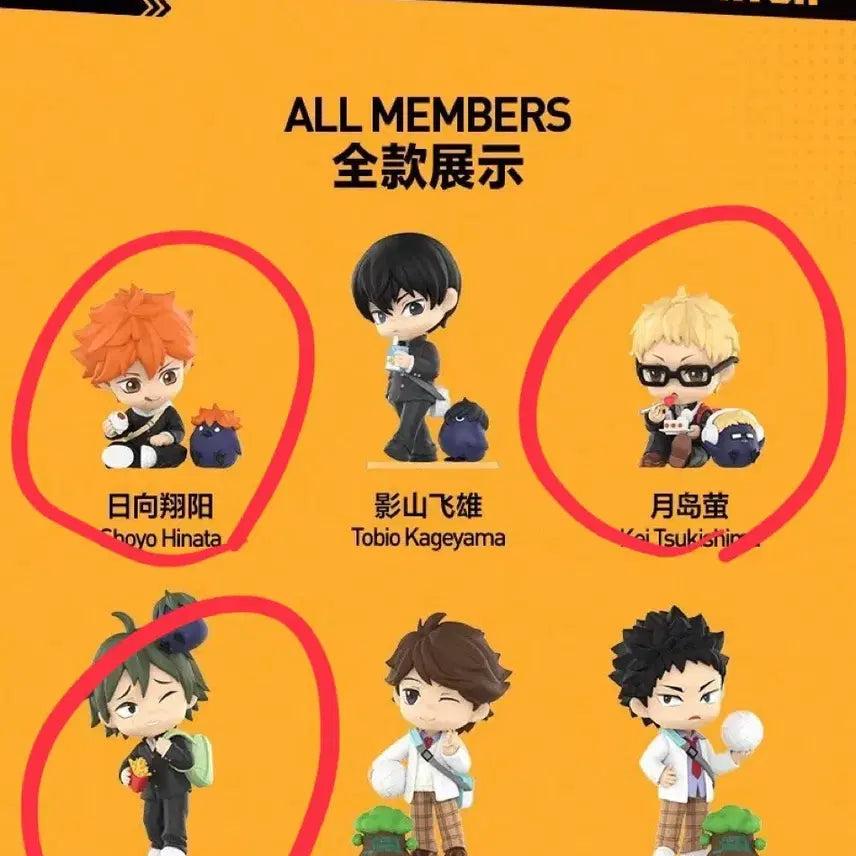 [BUNJANG] Pop Mart Haikyuu!! Hinata Tsukishima Yamaguchi Bundle Set Figures / 원가양도) 팝마트 하이큐 피규어 히나타 츠키시마 야마구치 일괄양도