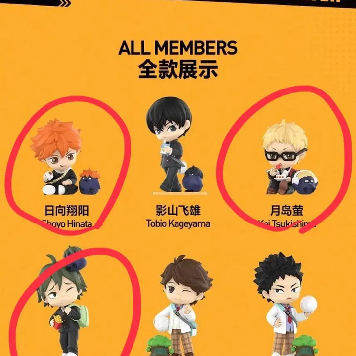 [BUNJANG] Pop Mart Haikyuu!! Hinata Tsukishima Yamaguchi Bundle Set Figures / 원가양도) 팝마트 하이큐 피규어 히나타 츠키시마 야마구치 일괄양도