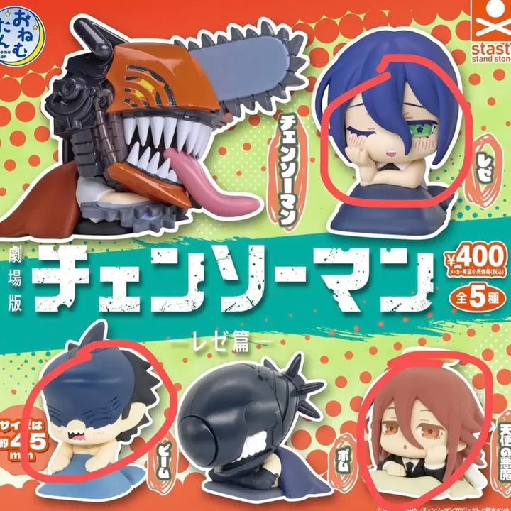 [BUNJANG] Chainsaw Man Onemutan Gacha Figures Set of 4 / 체인소맨 오네무탄 가챠 4종