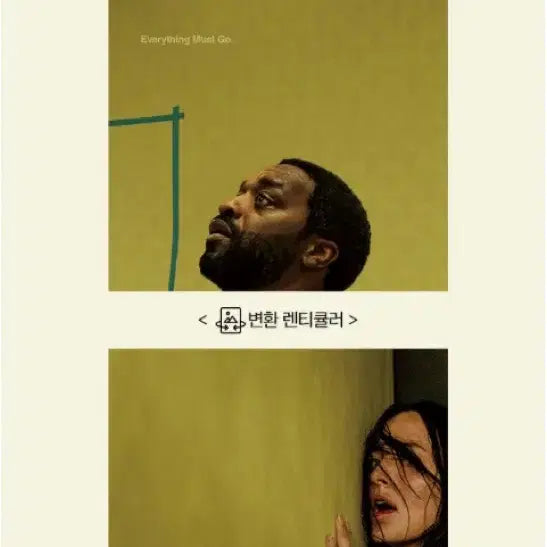 [BUNJANG] Backrooms Art Card, Original Poster, Postcard Set / [백룸] 아트카드/오리지널 포스터/엽서
