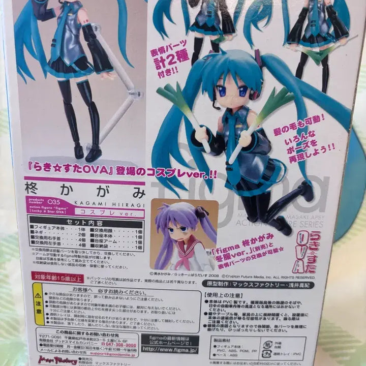 [BUNJANG] Max Factory Figma 035 Kagami Hatsune Miku Cosplay Figure (Sealed) / 미개봉 유일 매물 러키스타 카가미 하츠네 미쿠 코스프레 피규어