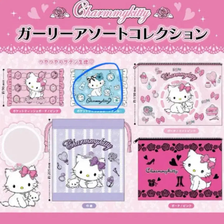 [BUNJANG] Sanrio Hello Kitty Gacha Pouch / 산리오 챠미키티 가챠 파우치