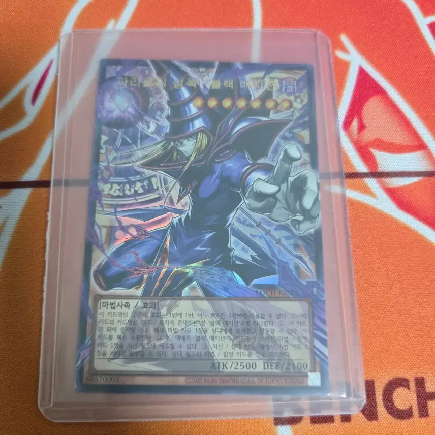 [BUNJANG] Black Magician Over Frame Card / 블랙 매지션 오버프레임 팔아요