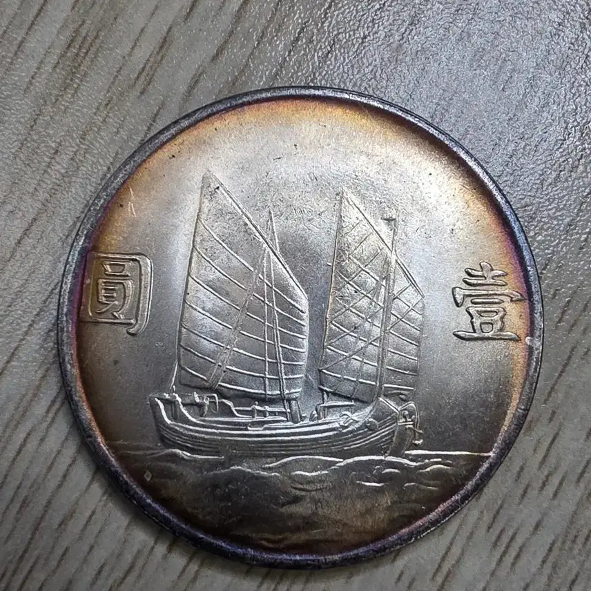 [BUNJANG] Republic of China Year 22 Sun Yat-sen Silver Coin / 중화민국 22년 쑨원 중산 은화
