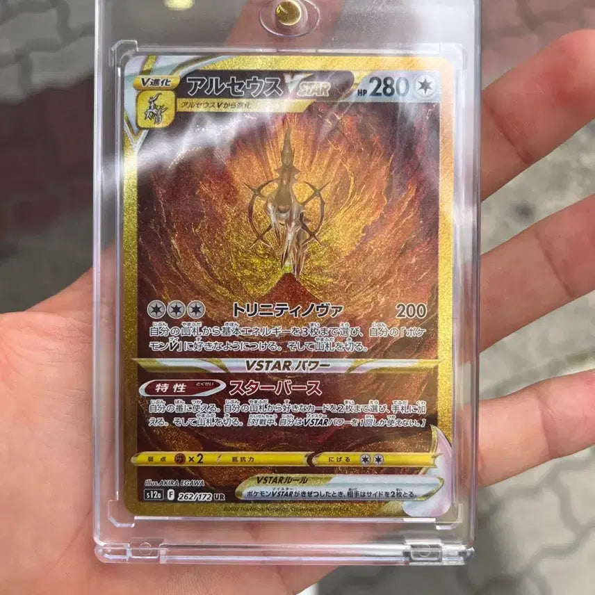 [BUNJANG] Arceus VSTAR UR Japanese Edition / 아르세우스 vstar ur 일판 팝니다 (포켓몬카드)