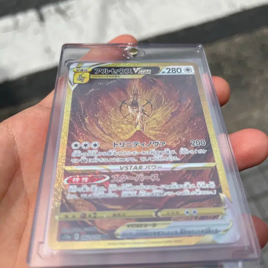 [BUNJANG] Arceus VSTAR UR Japanese Edition / 아르세우스 vstar ur 일판 팝니다 (포켓몬카드)
