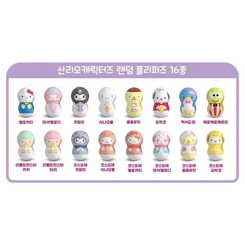[BUNJANG] Sanrio Flippers (16 Types Available) / 산리오 랜덤 플리퍼즈 16종 선택 가능