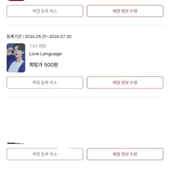 [BUNJANG] TXT Yeonjun Photocard Bundle Set / txt 최연준 포토카드 개별or일괄 판매합니다!
